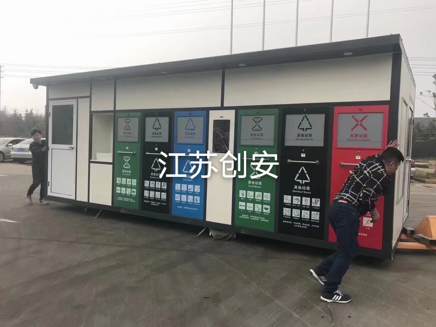 浙江定制智能垃圾房垃圾屋、垃圾回收分類站發(fā)貨安裝